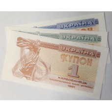 UKRAINE 1991 . ONE 1 - FIVE 5 KARBOVANTSIV BANKNOTES